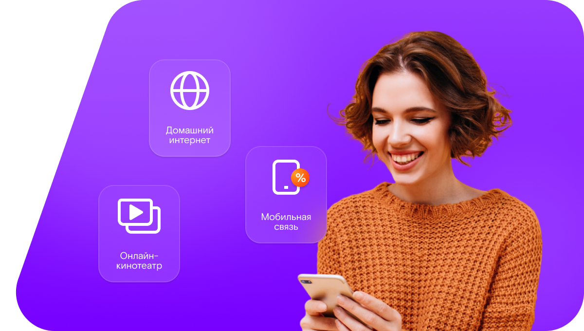 Промо-тарифы Ростелеком в&nbsp;село Кечушево (Республика Мордовия)